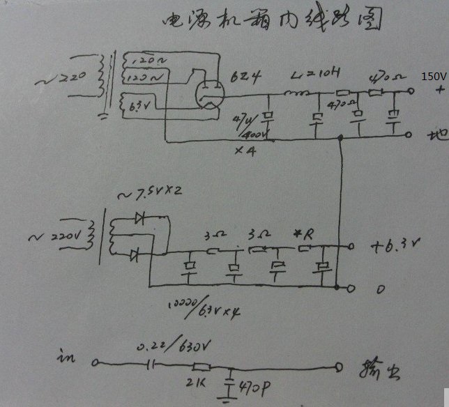 diy 6au6电子管话筒